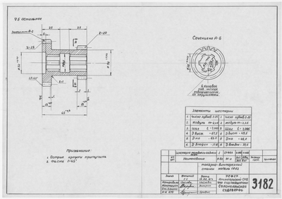 3182_ТокарноВинторезныйСтанок1А62_ШестерняПереднегоЗаднегоХо…